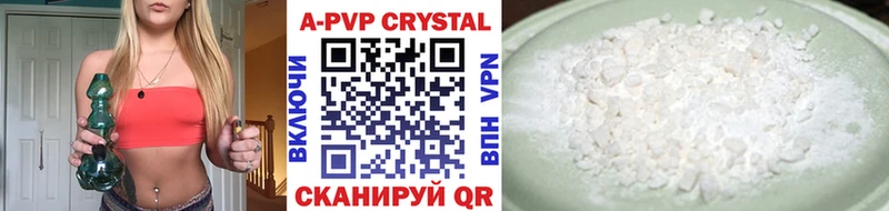 Alpha PVP СК  Купить  Нальчик 