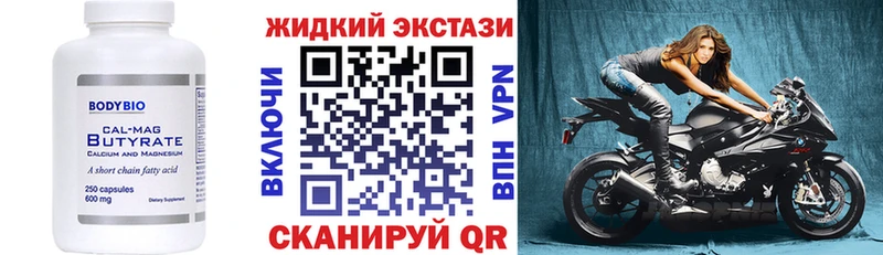 БУТИРАТ Butirat  Купить где  Нальчик 