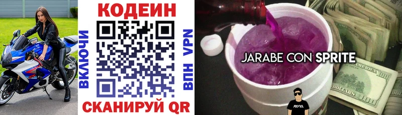 Купить где  Нальчик  Кодеиновый сироп Lean напиток Lean (лин) 
