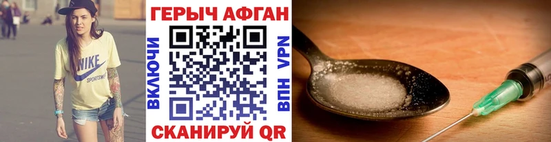 Купить закладки  Нальчик  ГЕРОИН VHQ 