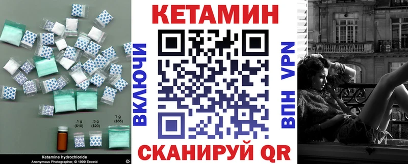 КЕТАМИН ketamine Нальчик