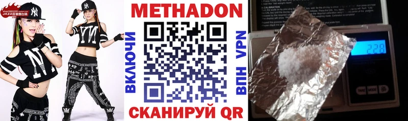 Метадон methadone Купить где Нальчик